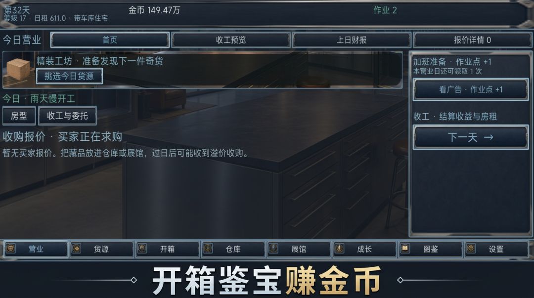 重生之我在出租屋里开箱翻身游戏截图