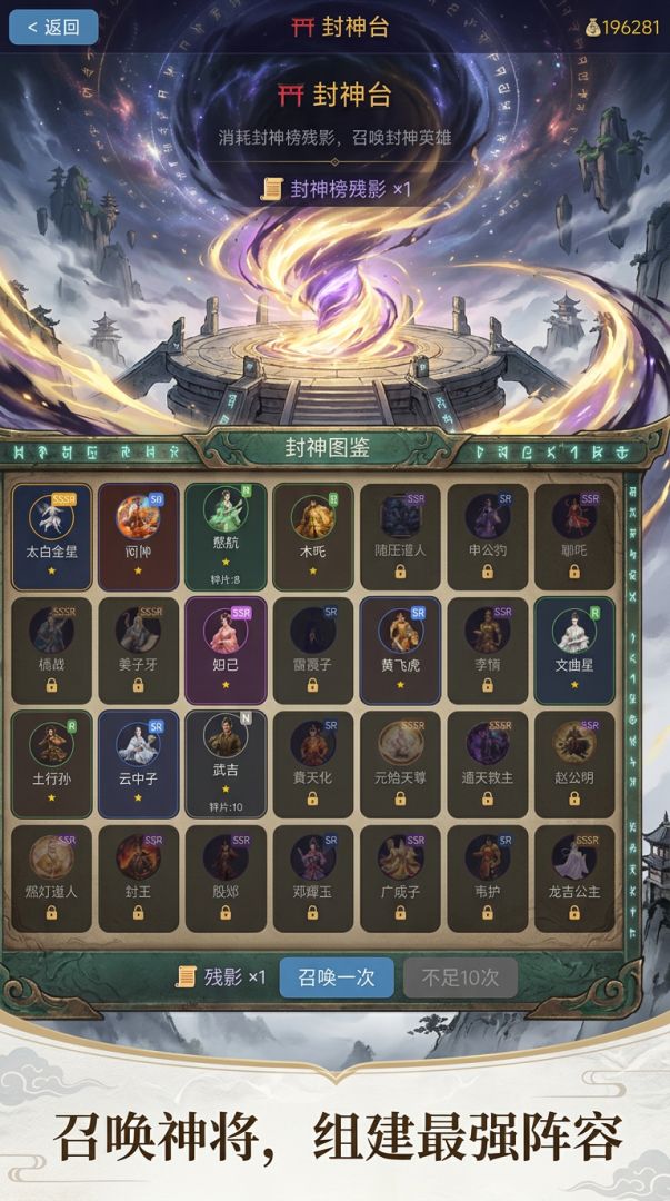 封神神仙录游戏截图