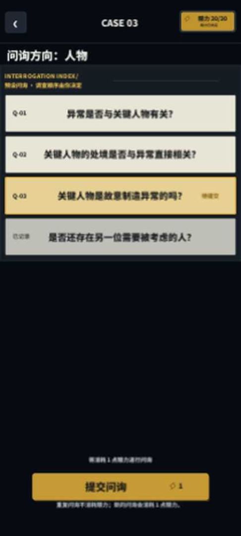 海龟汤侦探社游戏截图