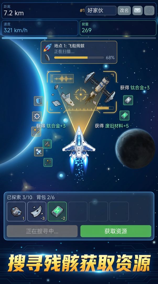 目标：宇宙尽头游戏截图