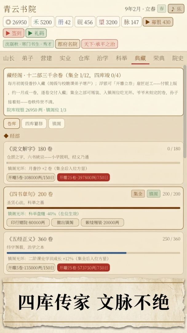我欲上青云游戏截图
