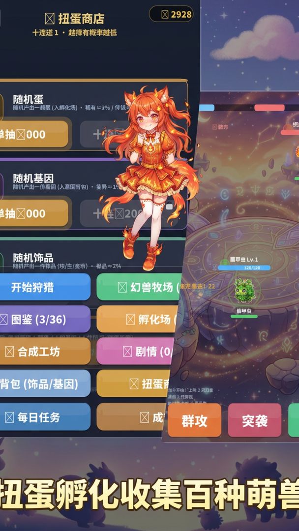 别跑养你游戏截图