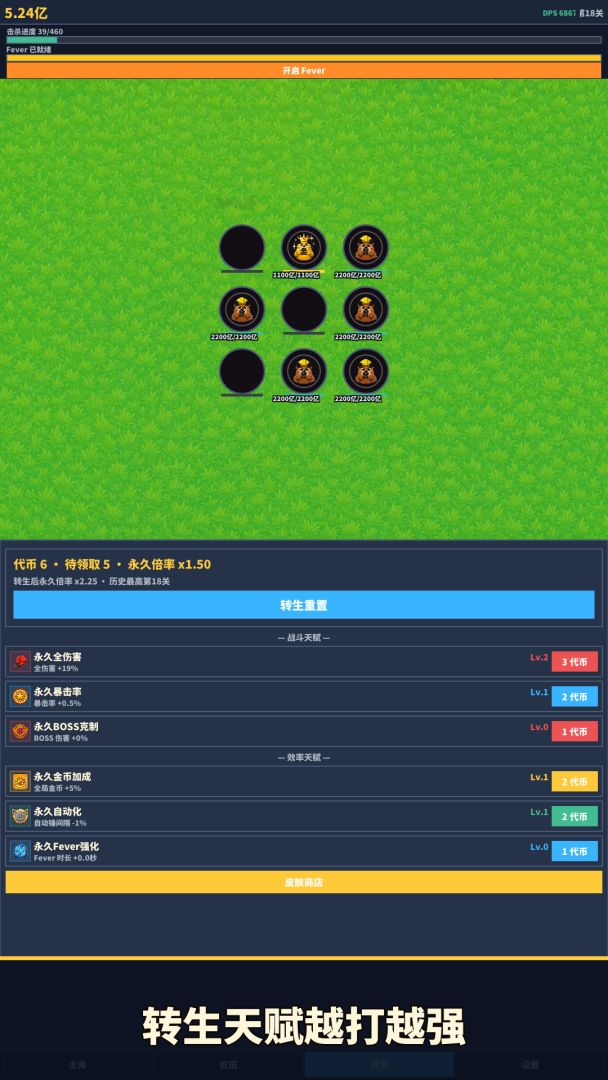 放置打地鼠游戏截图