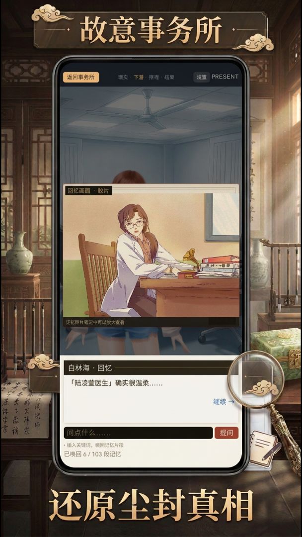 故意事务所游戏截图