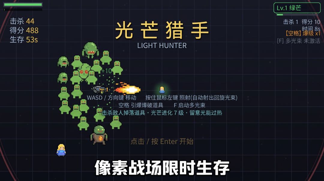 光之王游戏截图