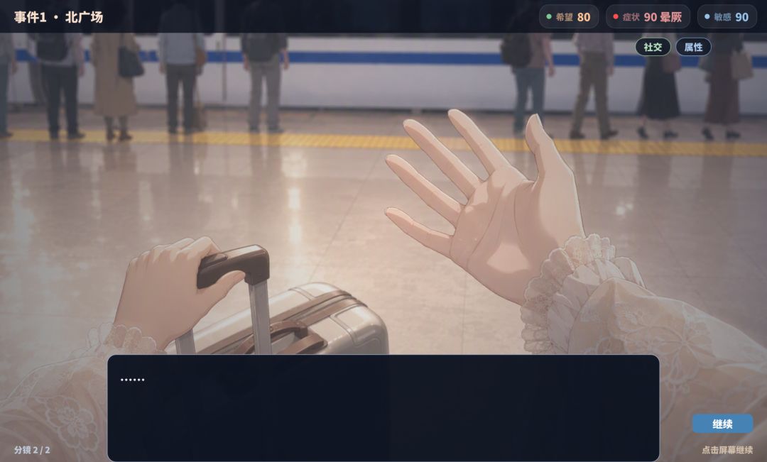对时间过敏的少女游戏截图