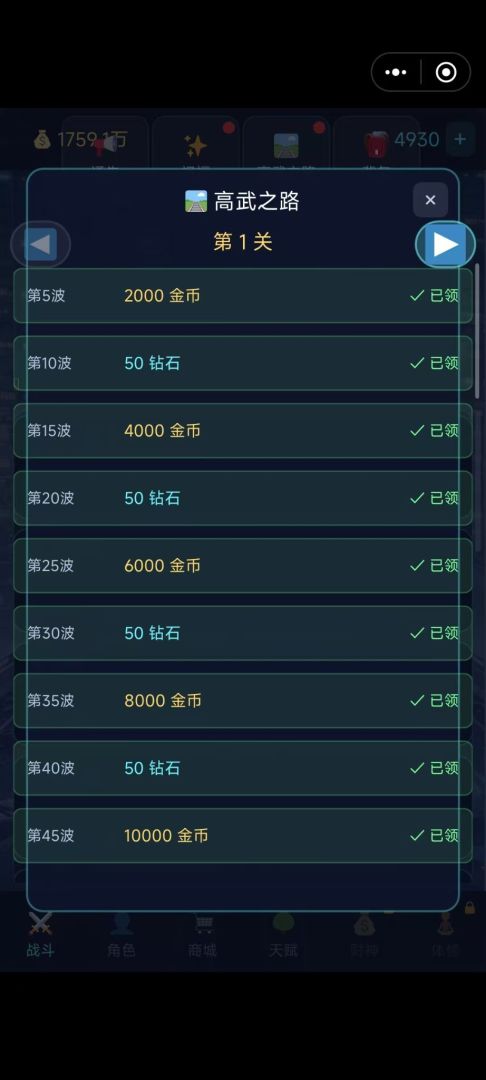 都市高武游戏截图