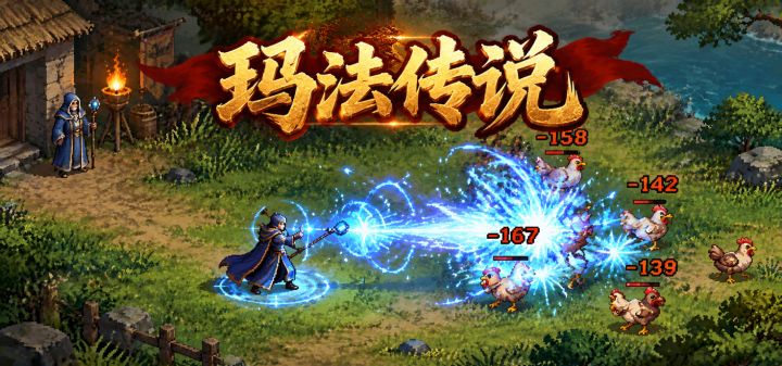 玛法传说 封面