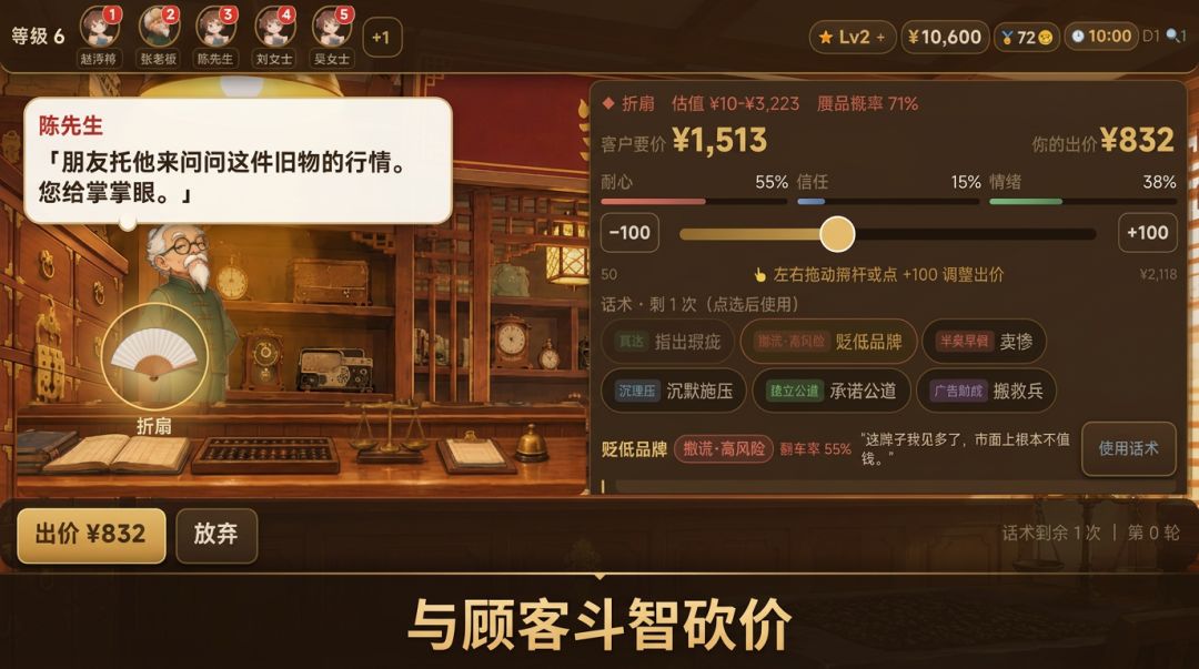 典当行模拟器游戏截图