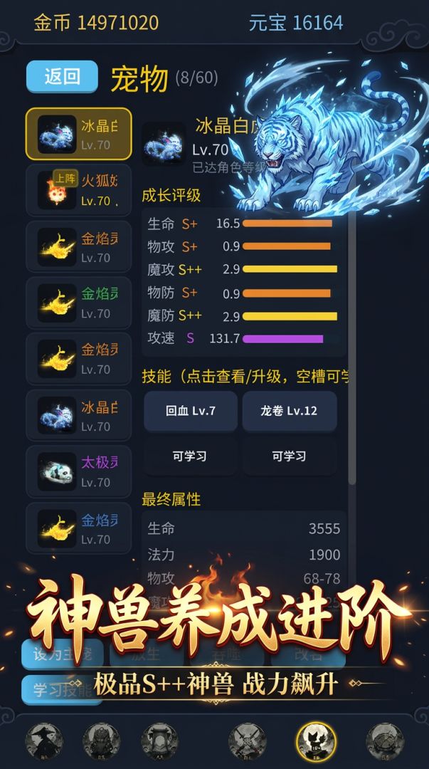 游子沉默传奇游戏截图