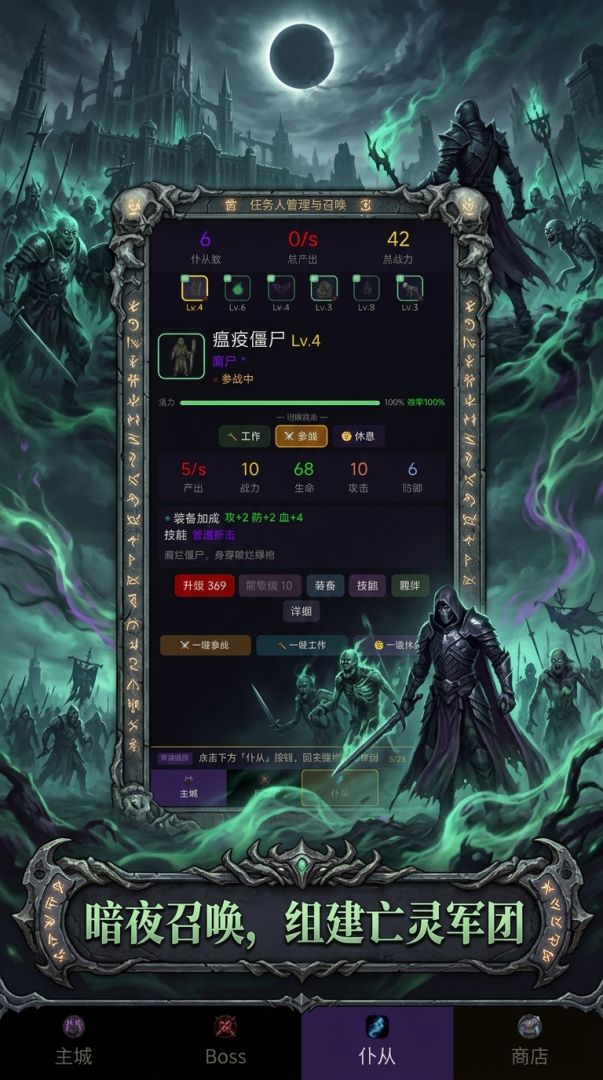 毁灭：暗夜降临游戏截图