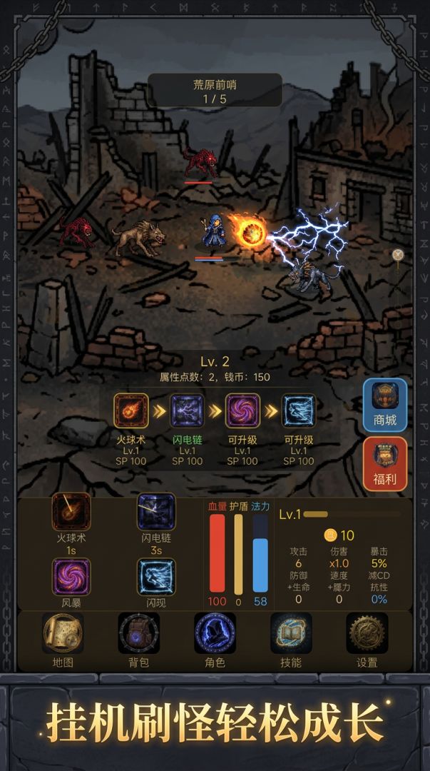 流放大法师游戏截图