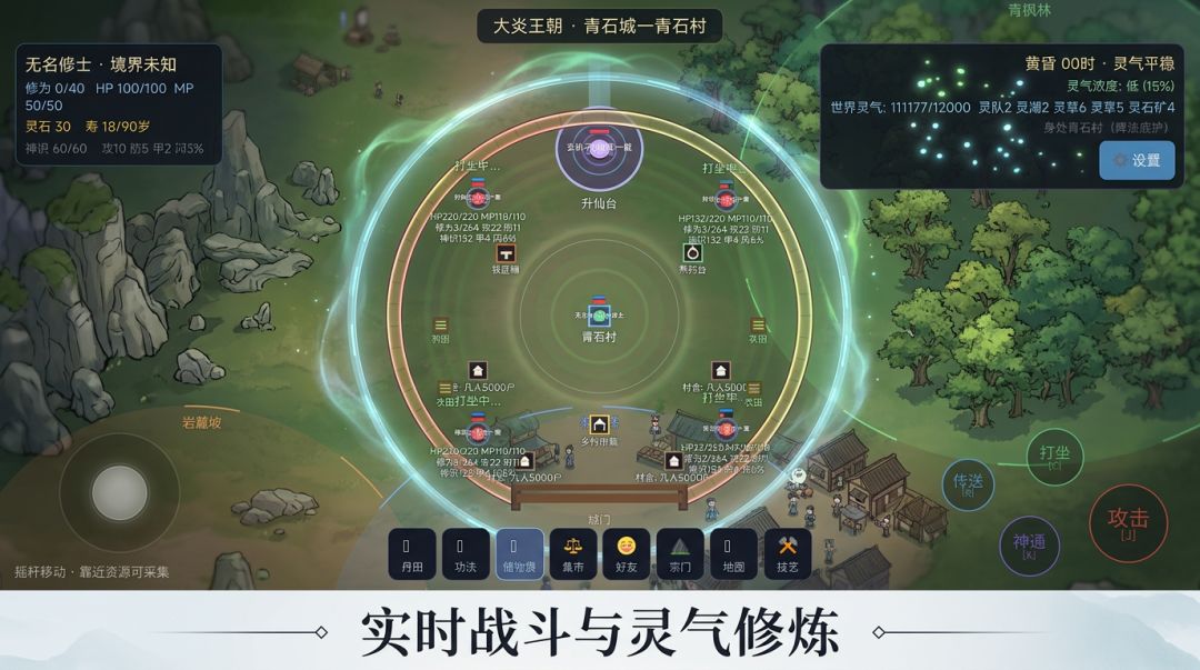 苍玄大世界游戏截图