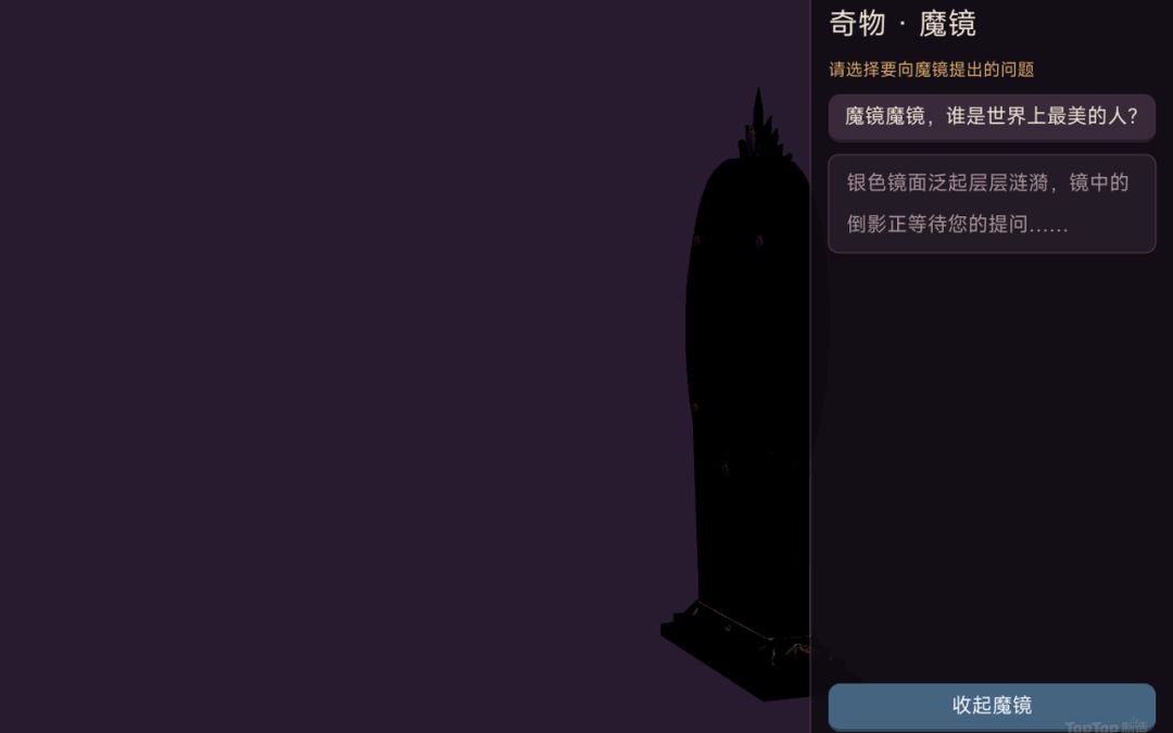黑童话游戏截图