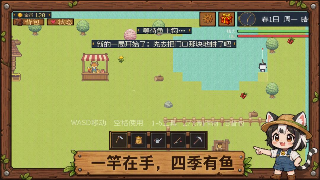 晨雾乡小镇游戏截图
