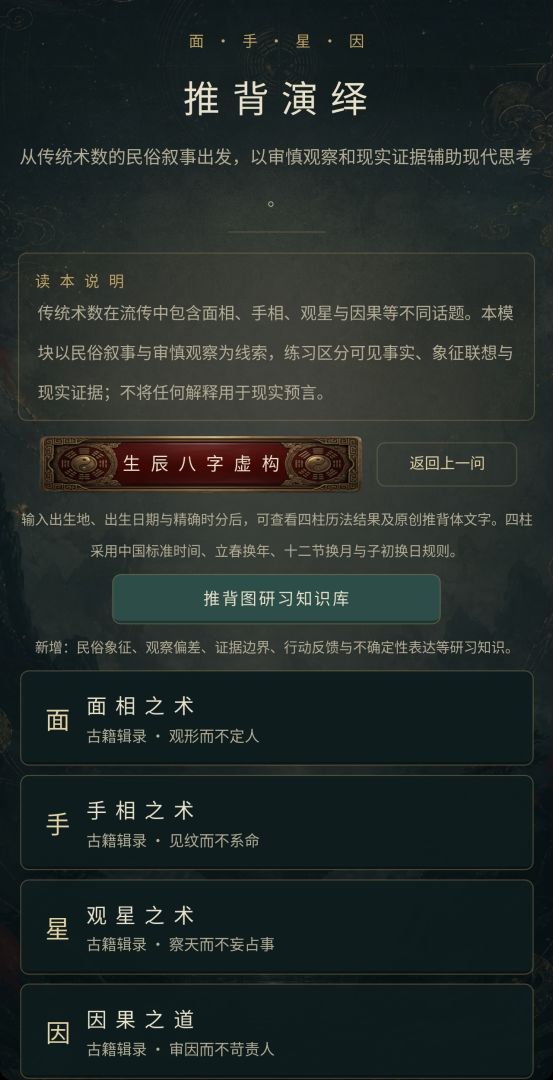 签签入圣游戏截图