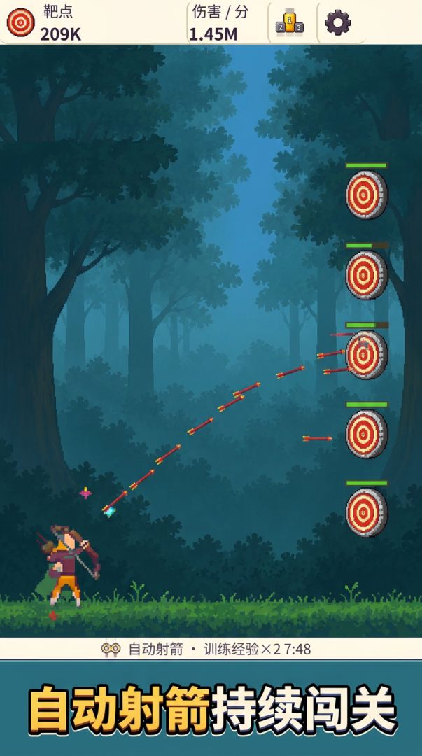 增量射箭2游戏截图