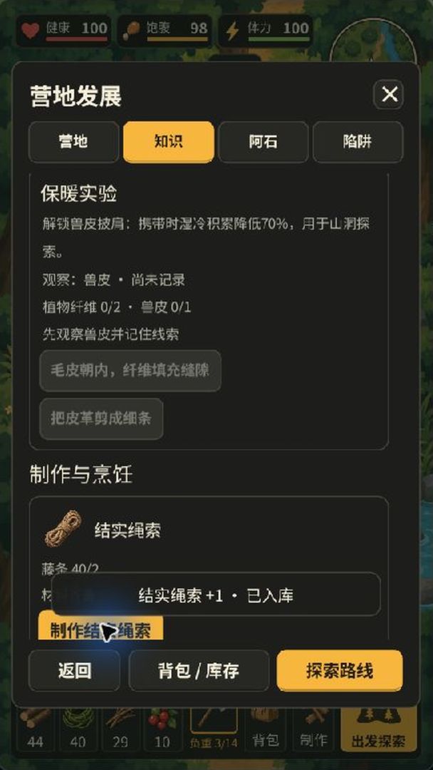 穿越成猿人：生存游戏截图