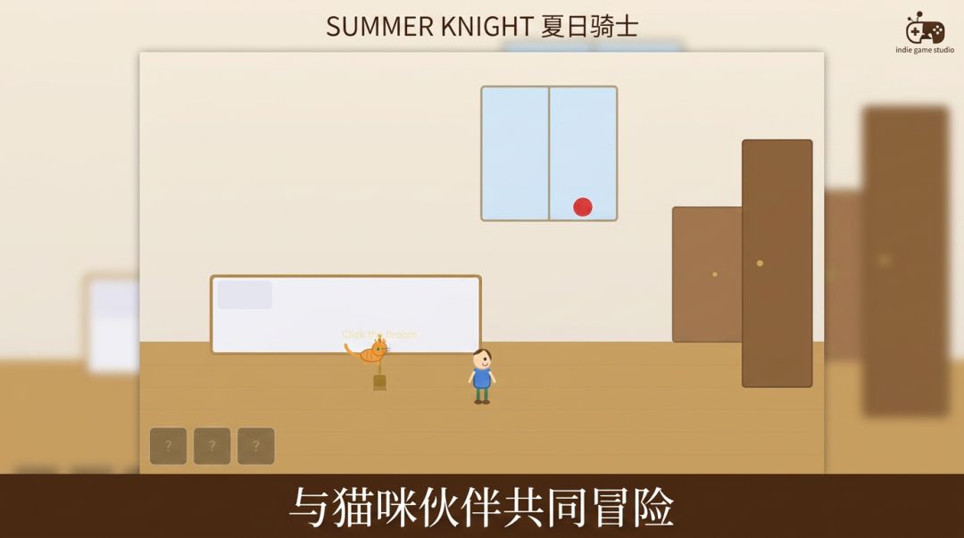 夏日骑士游戏截图