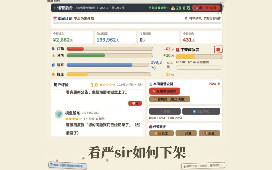 这个游戏为什么还不下架游戏截图
