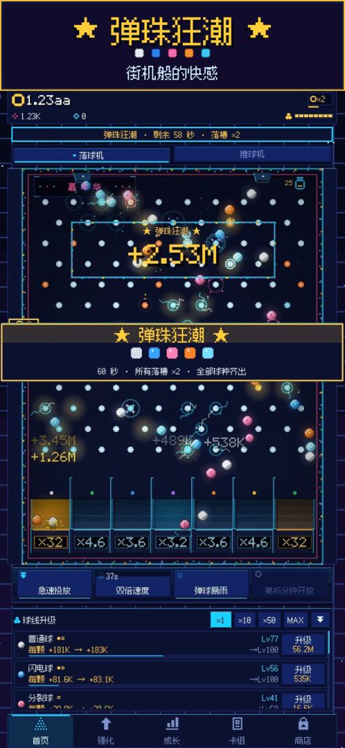 像素弹珠机游戏截图
