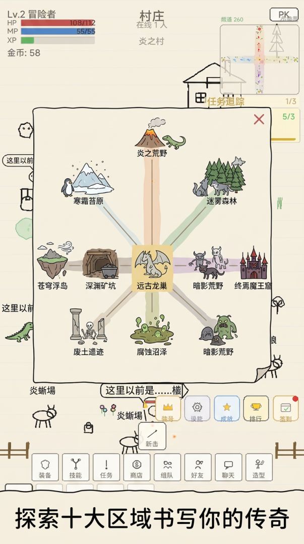 火柴人游戏截图