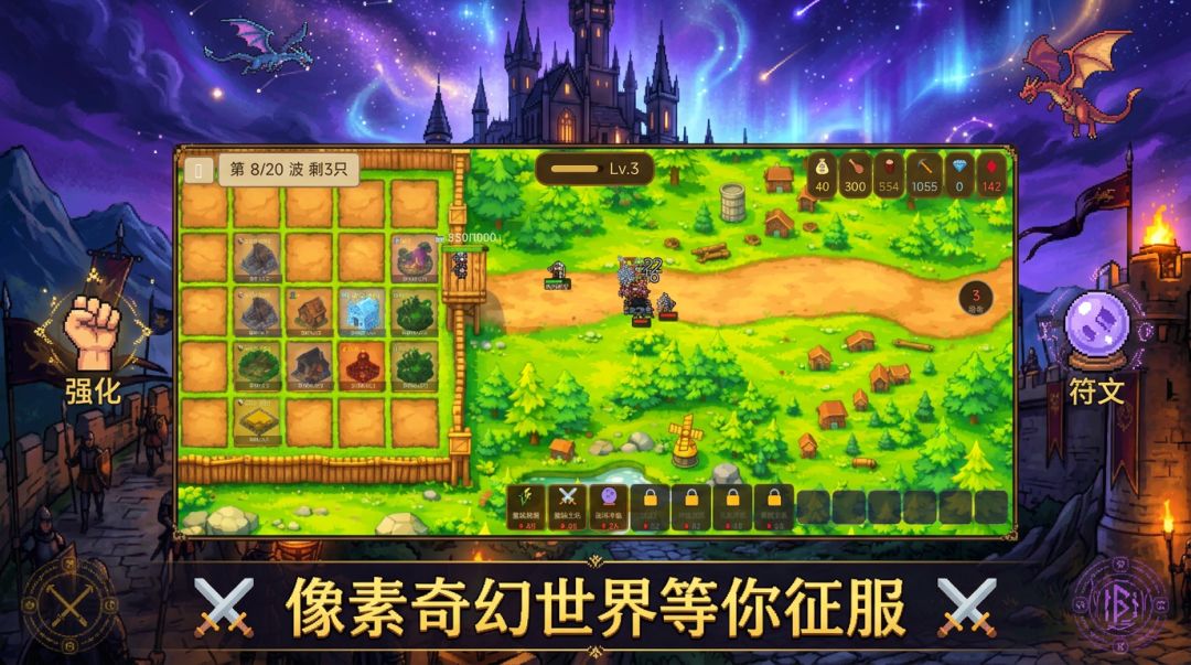 骑士与魔法游戏截图