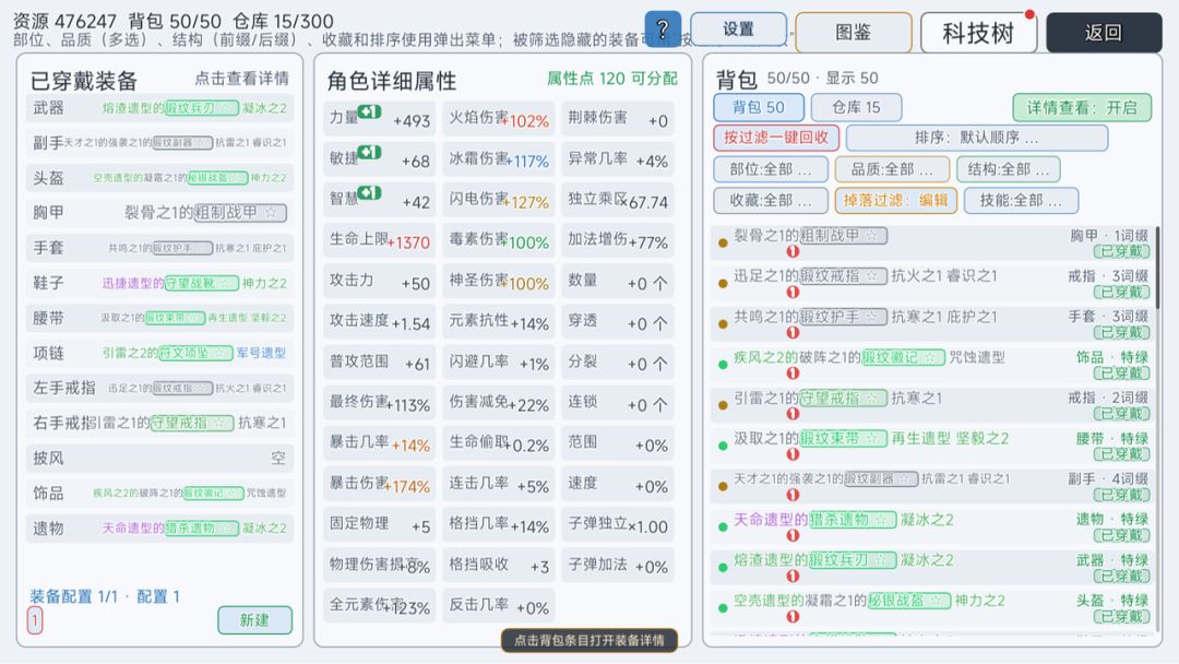 黎明之路游戏截图