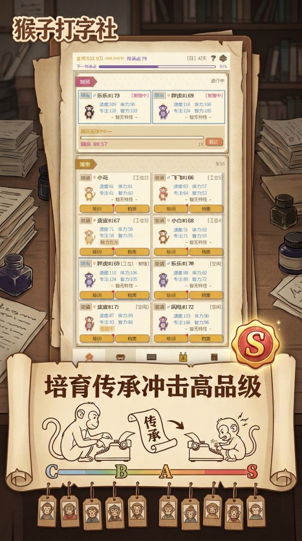 打工猴子也要996游戏截图