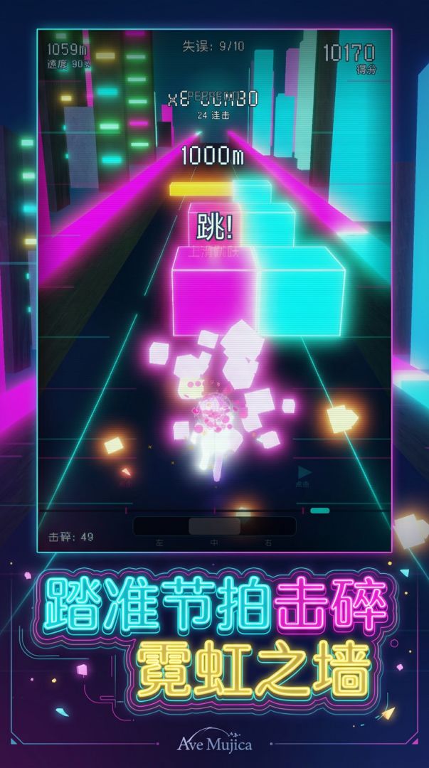 星律狂奔 Ave Mujica游戏截图