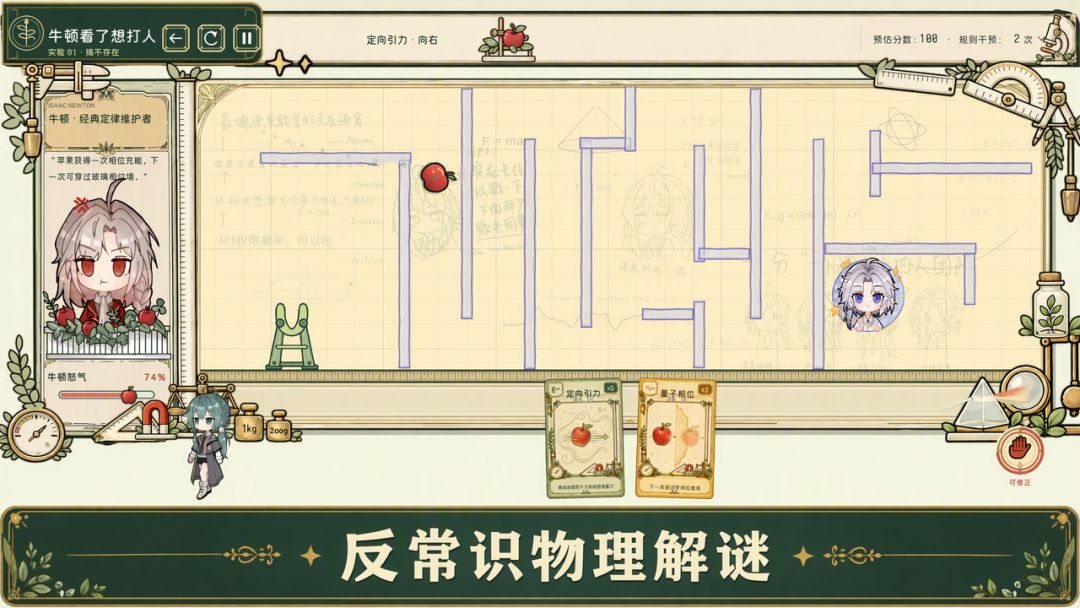不经典力学NEWTONignore游戏截图