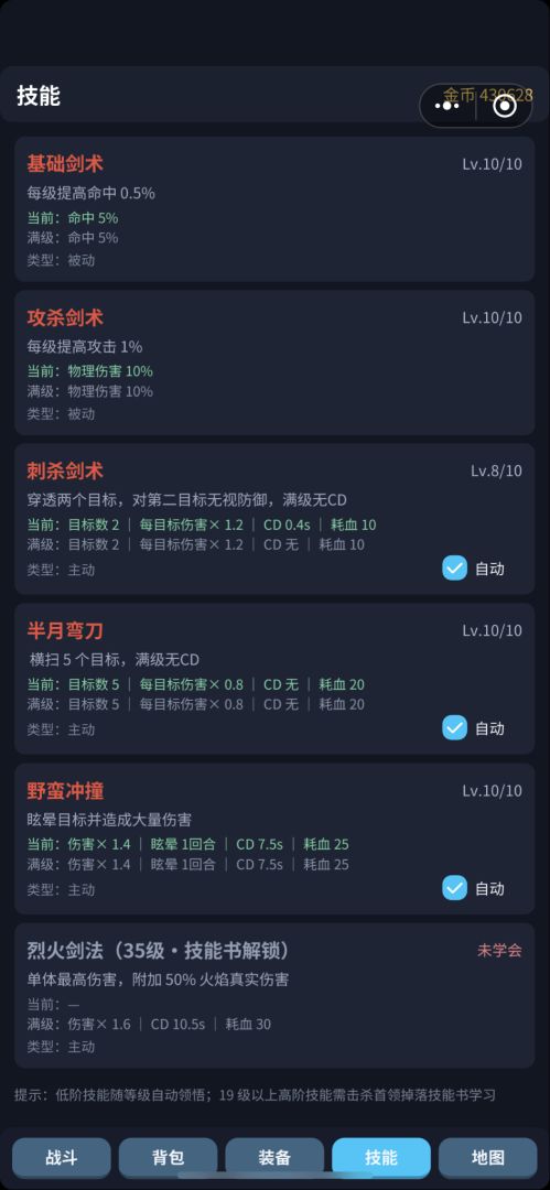 传记岁月游戏截图
