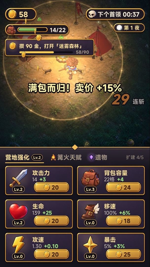 满包而归:一刀一片,越砍越富游戏截图