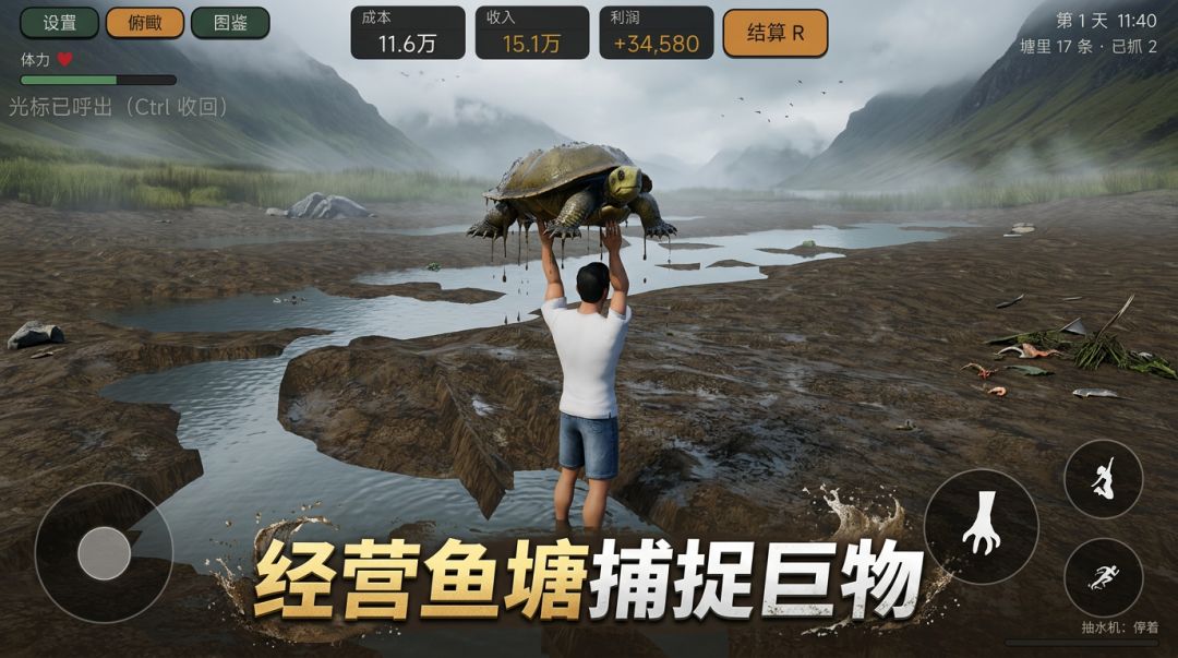 包鱼塘模拟器：尼斯湖巨物游戏截图