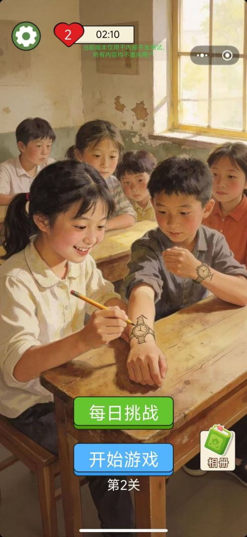 拾光拼图馆游戏截图