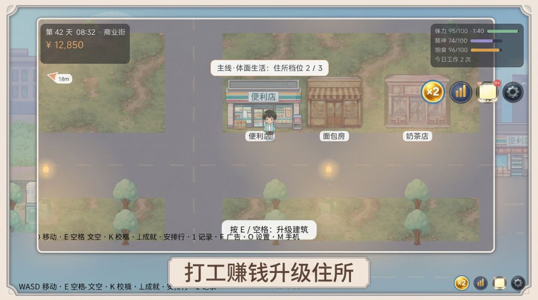 逆袭之城游戏截图