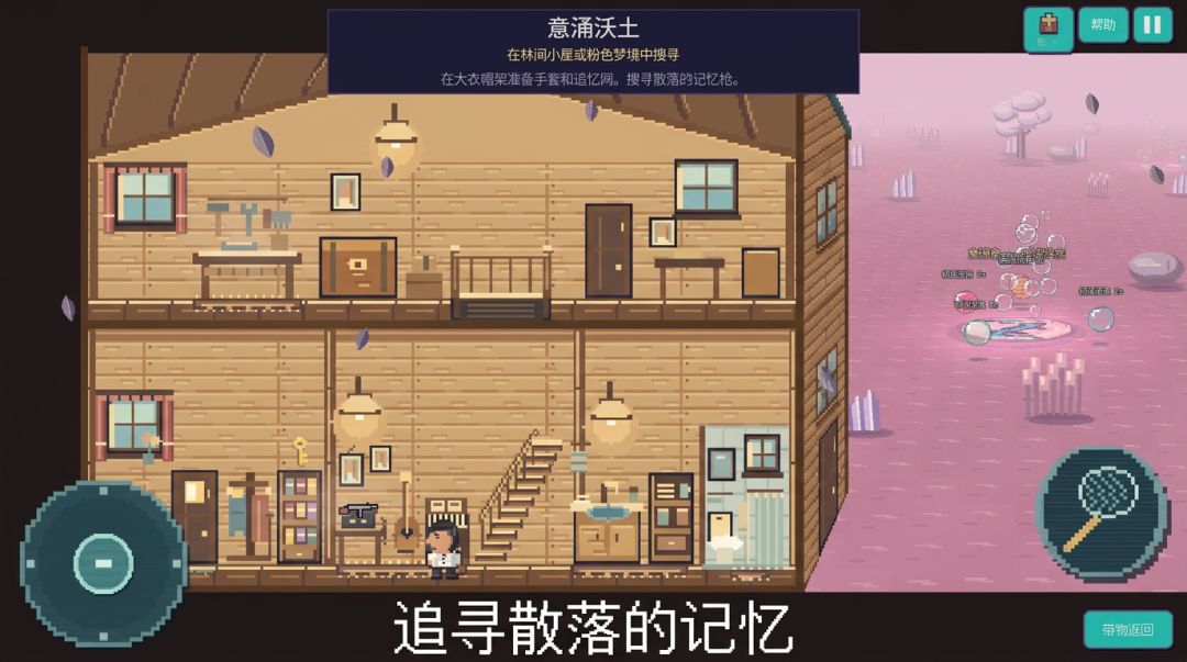 意涌沃土游戏截图