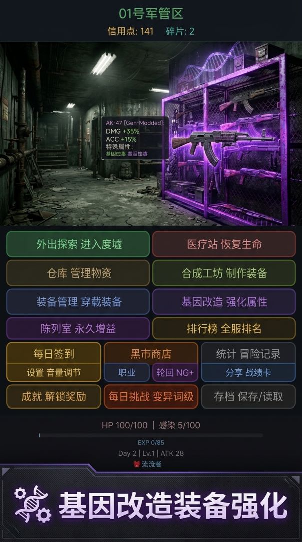 末世安全区：极限搜打撤游戏截图