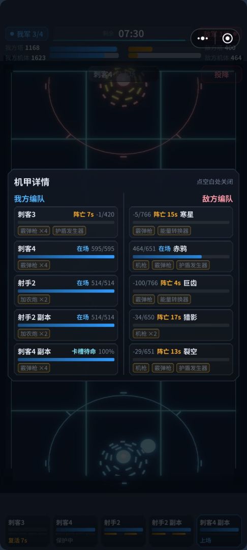 机芯对决 · 编程对战游戏截图