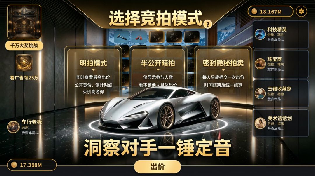 车库竞拍大师游戏截图