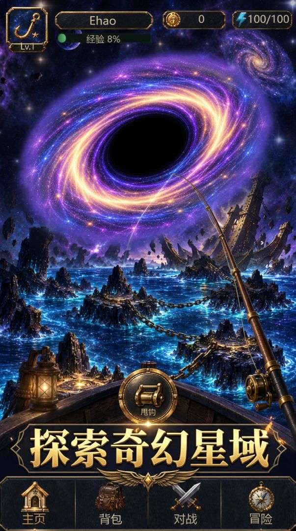 爷独钓万界游戏截图