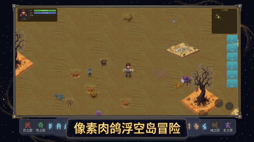 太初世界游戏截图