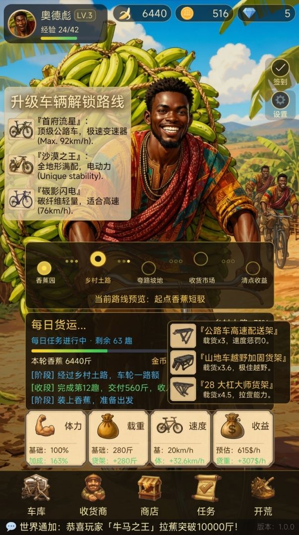奥德彪拉香蕉游戏截图