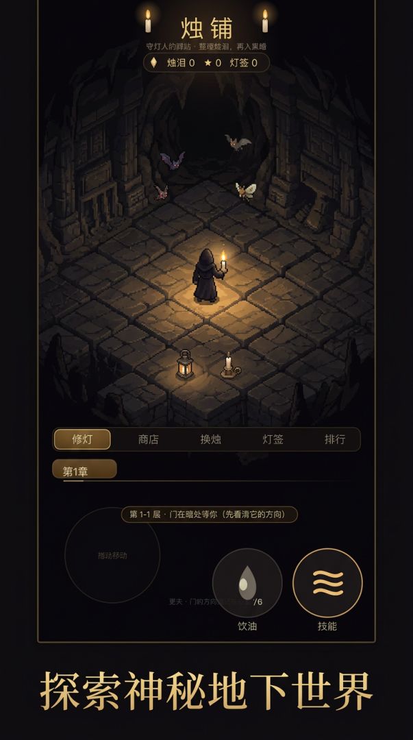烛游戏截图