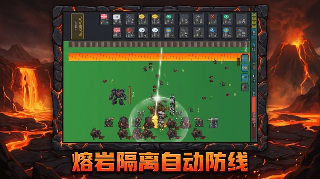 熔岩隔离王游戏截图