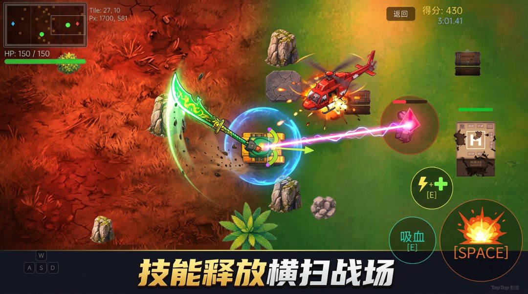 技能坦克风暴游戏截图