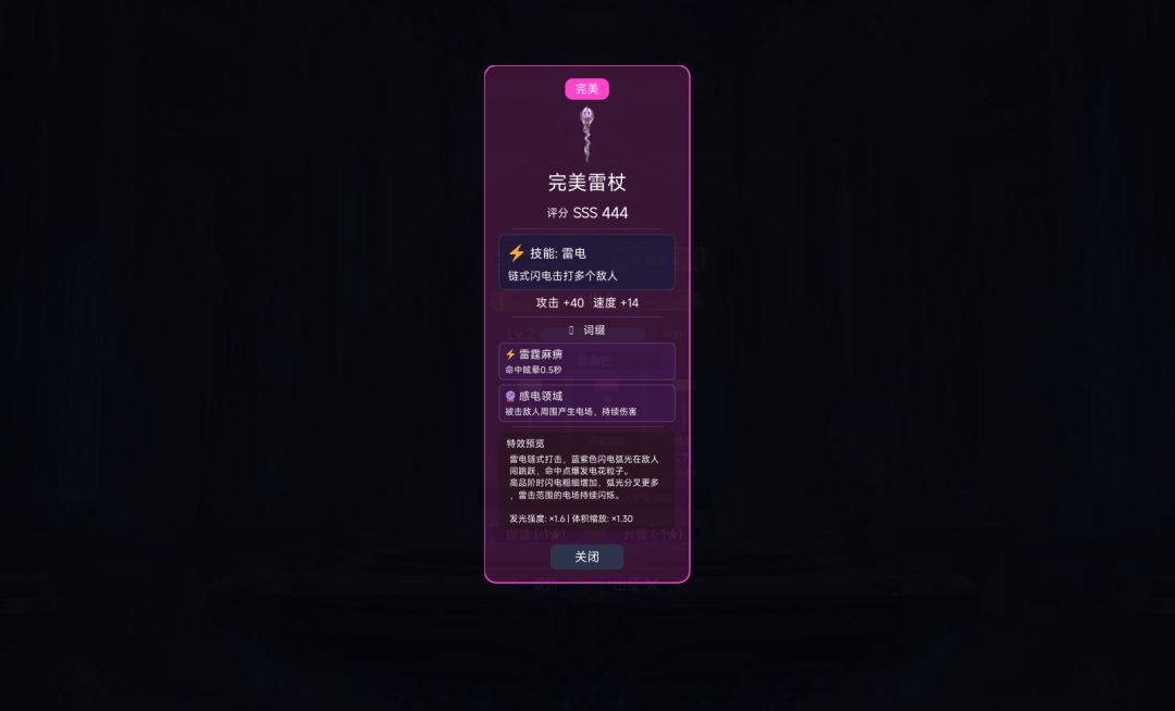 星海修仙游戏截图