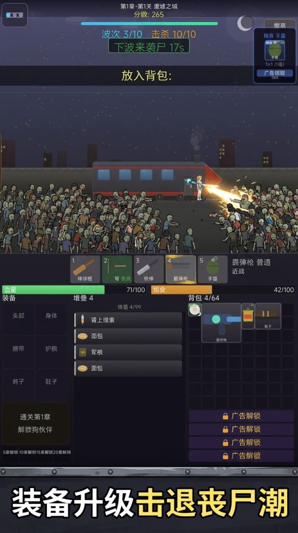 末日铁道少女游戏截图