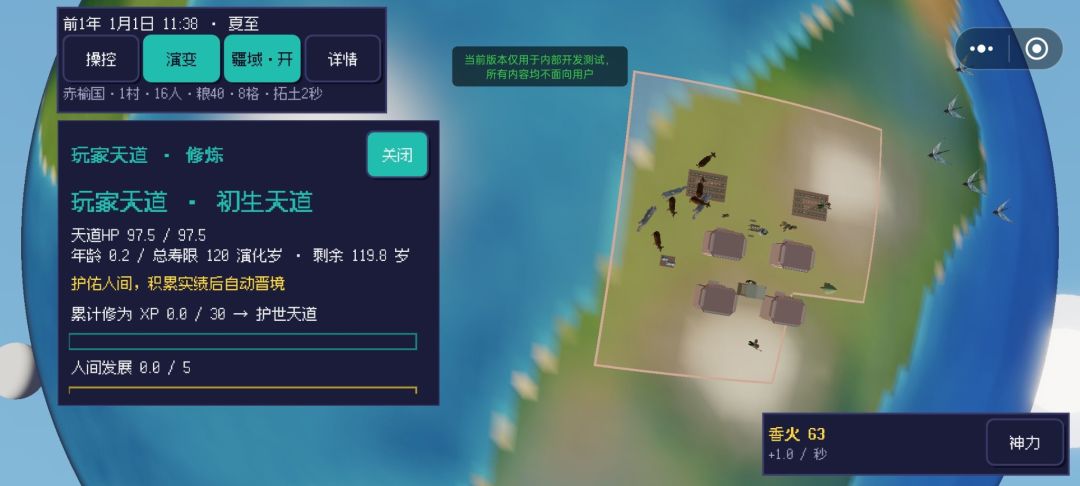 文明时代虚空游戏截图