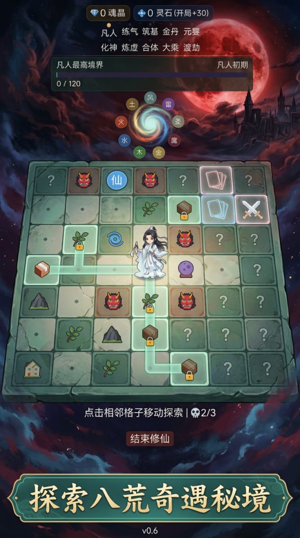 我独自下山：弈仙游戏截图